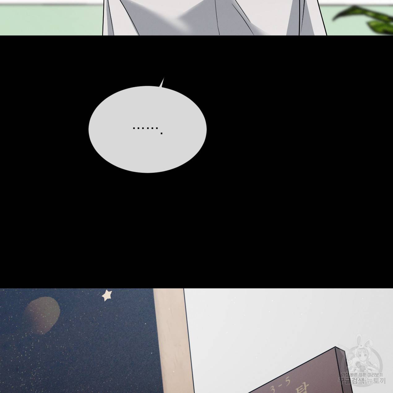상극 27화 5