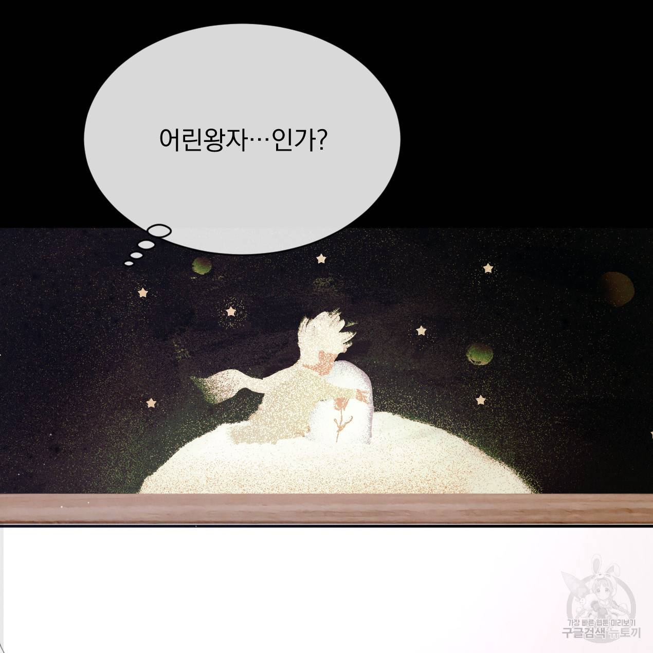 상극 27화 7