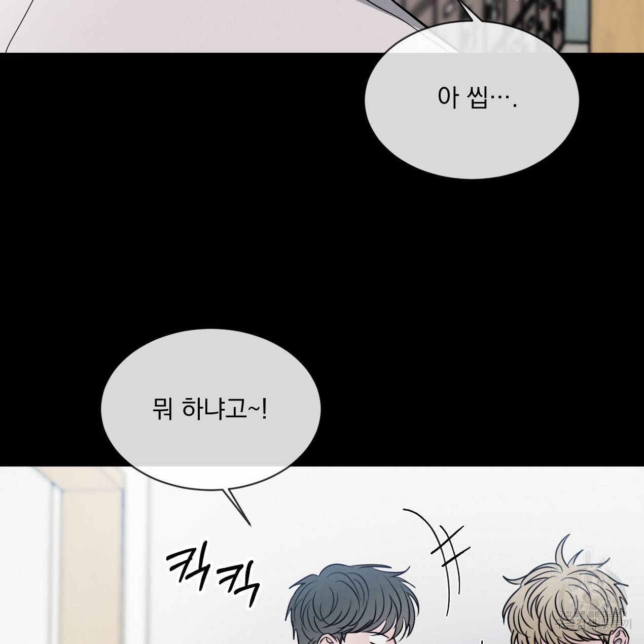 상극 27화 16