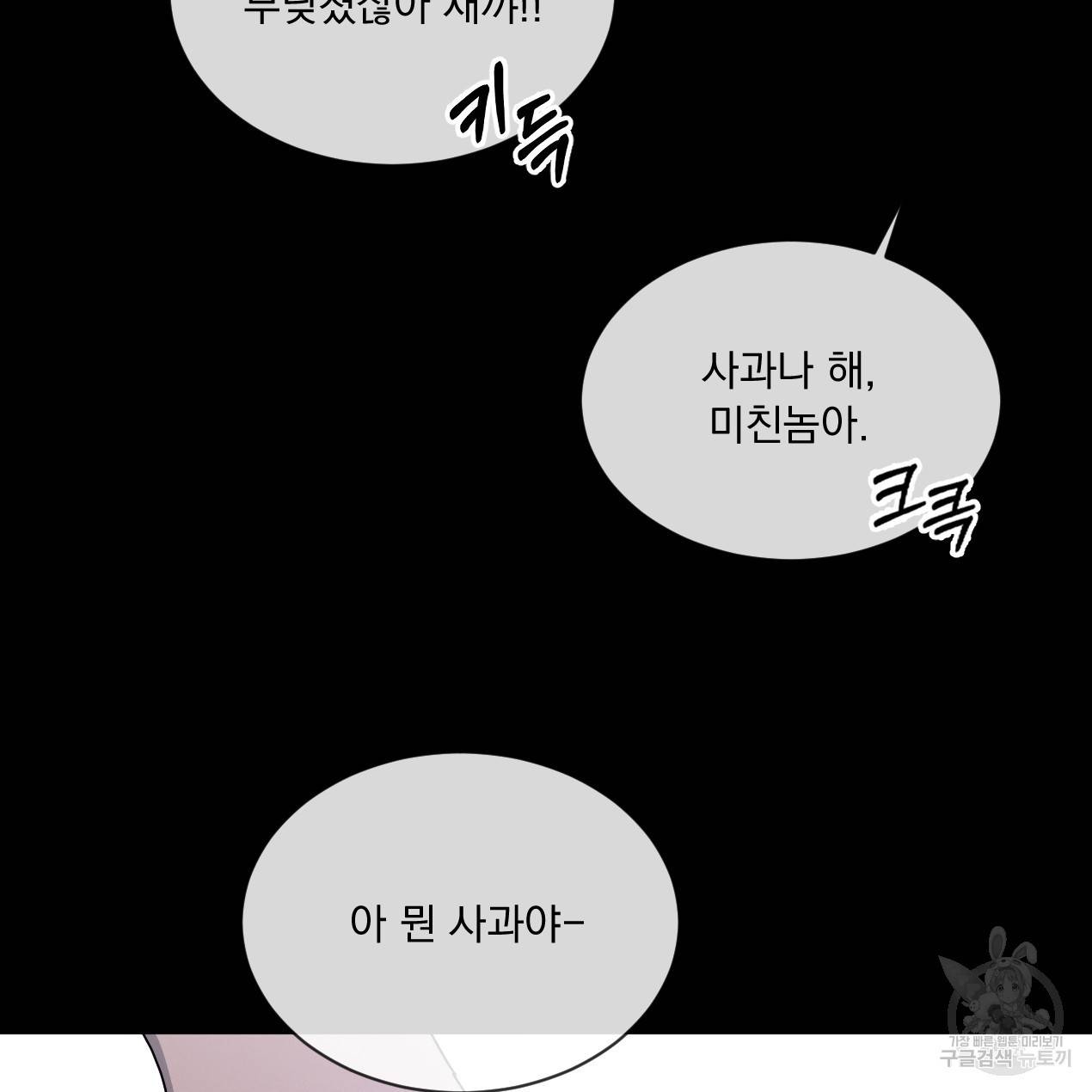 상극 27화 18