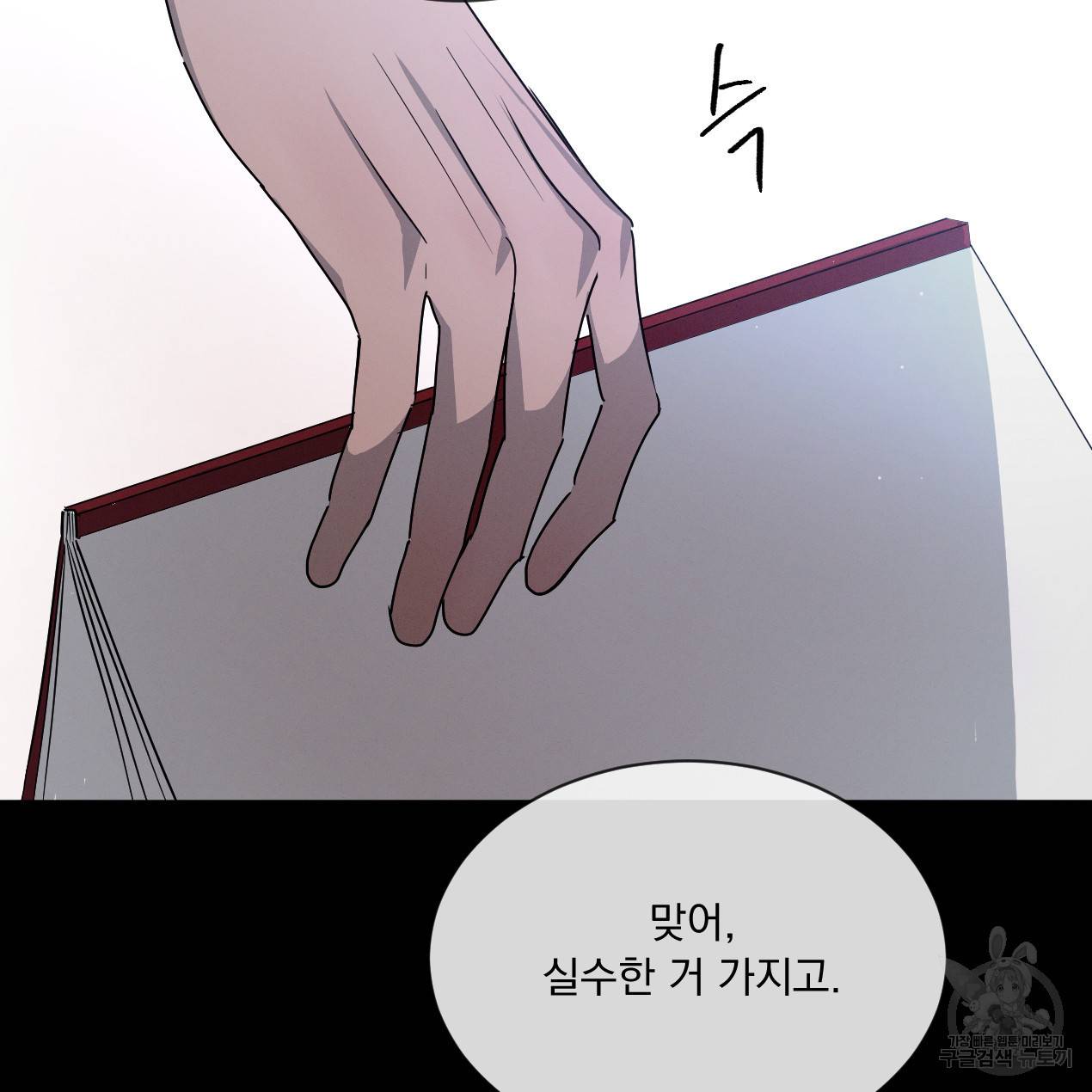 상극 27화 19