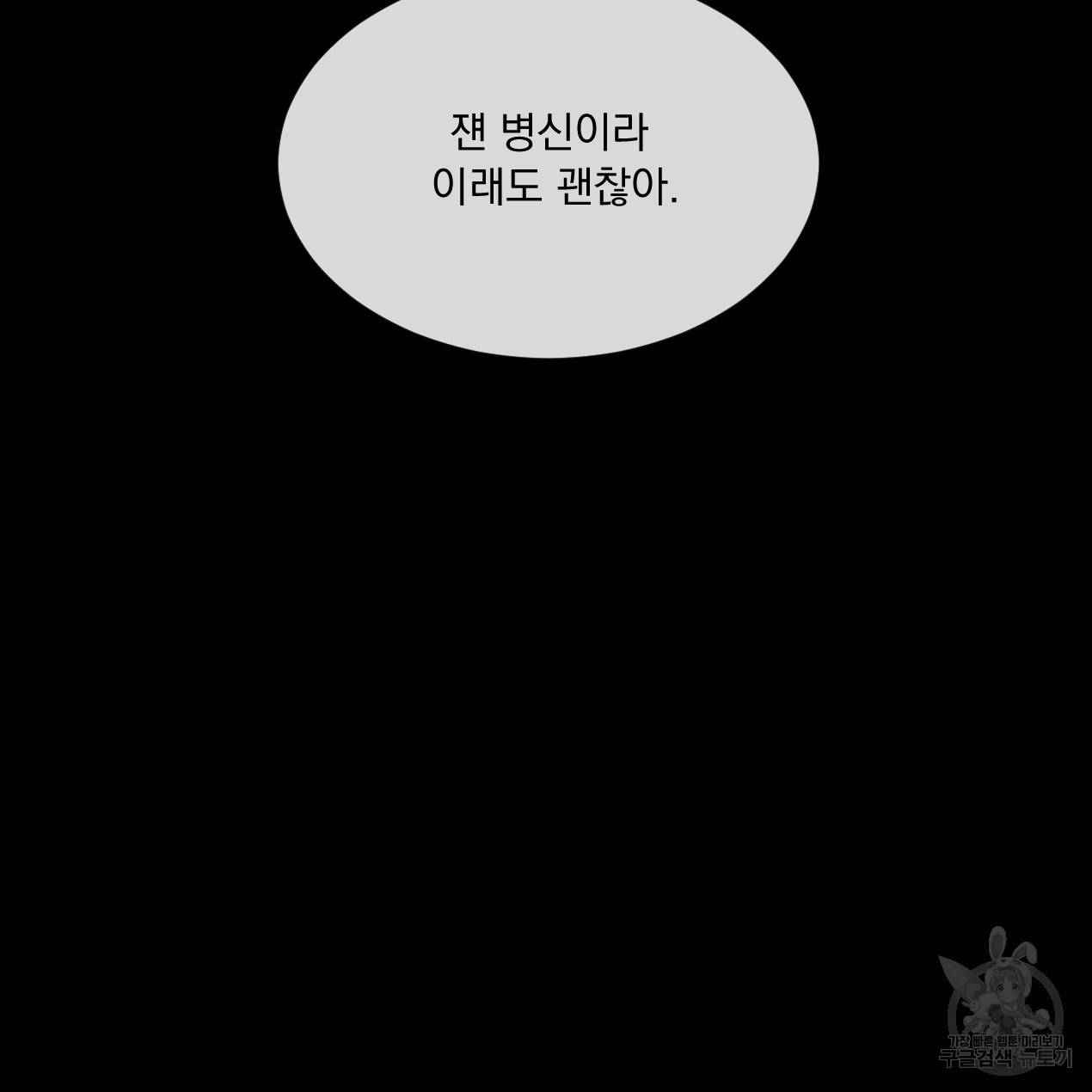 상극 27화 24