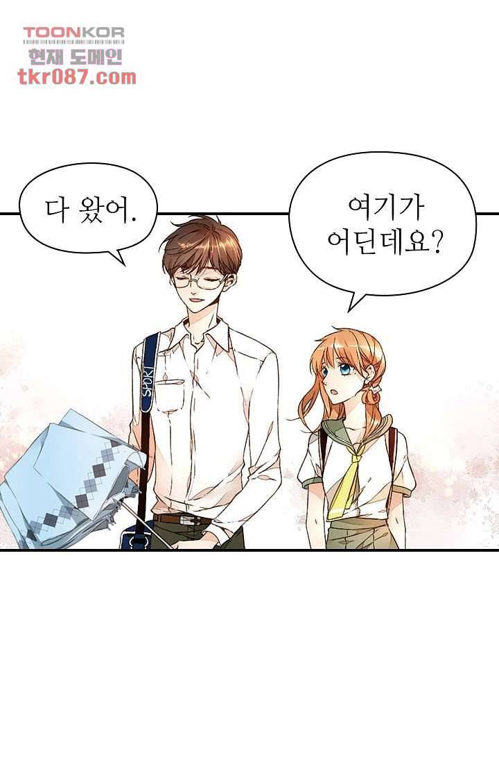 사랑은 앵초색 19화 5