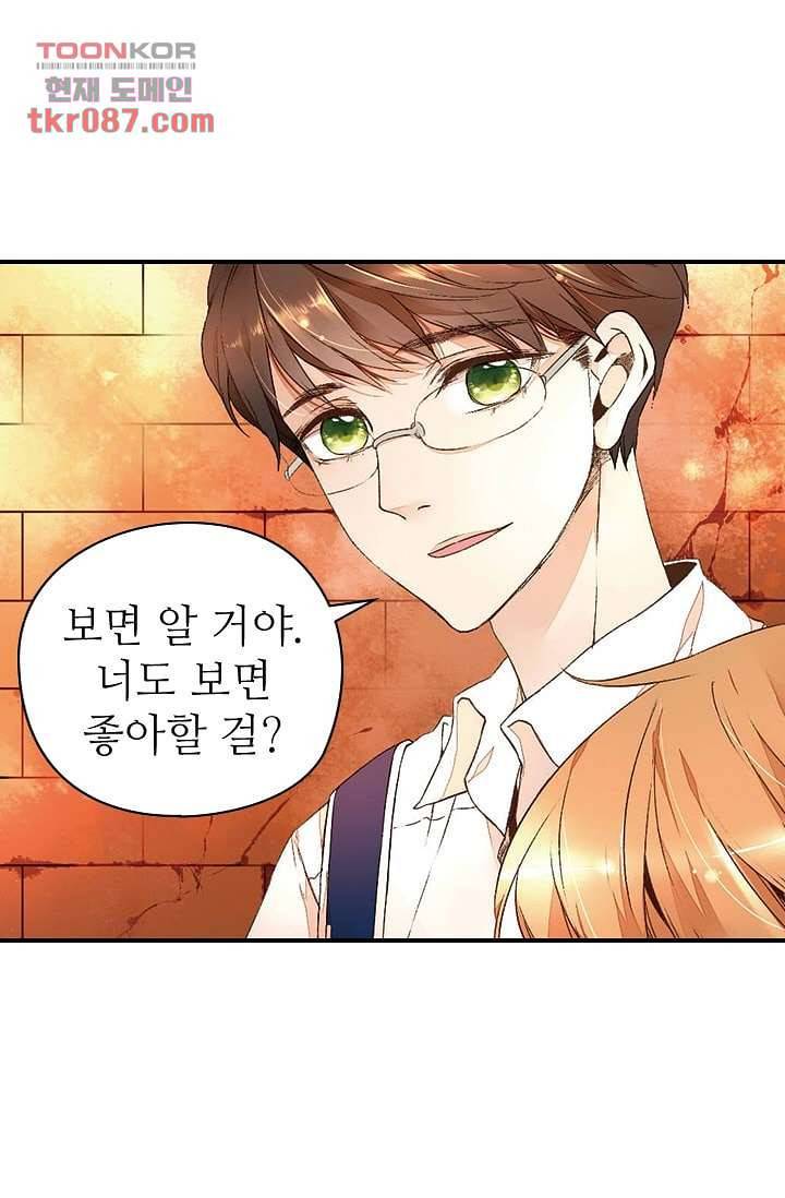 사랑은 앵초색 19화 6