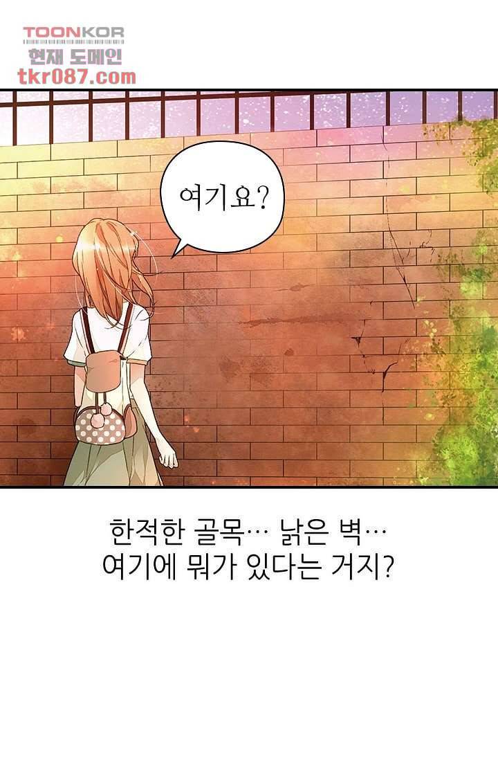 사랑은 앵초색 19화 8