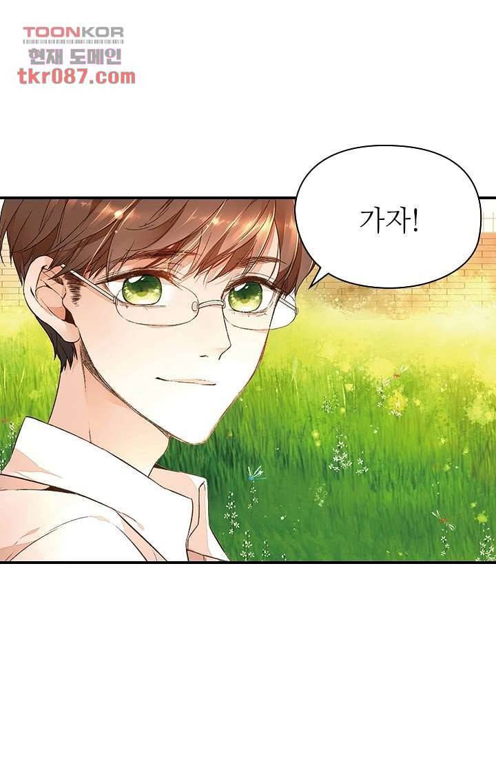 사랑은 앵초색 19화 12