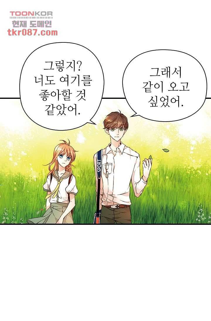 사랑은 앵초색 19화 22