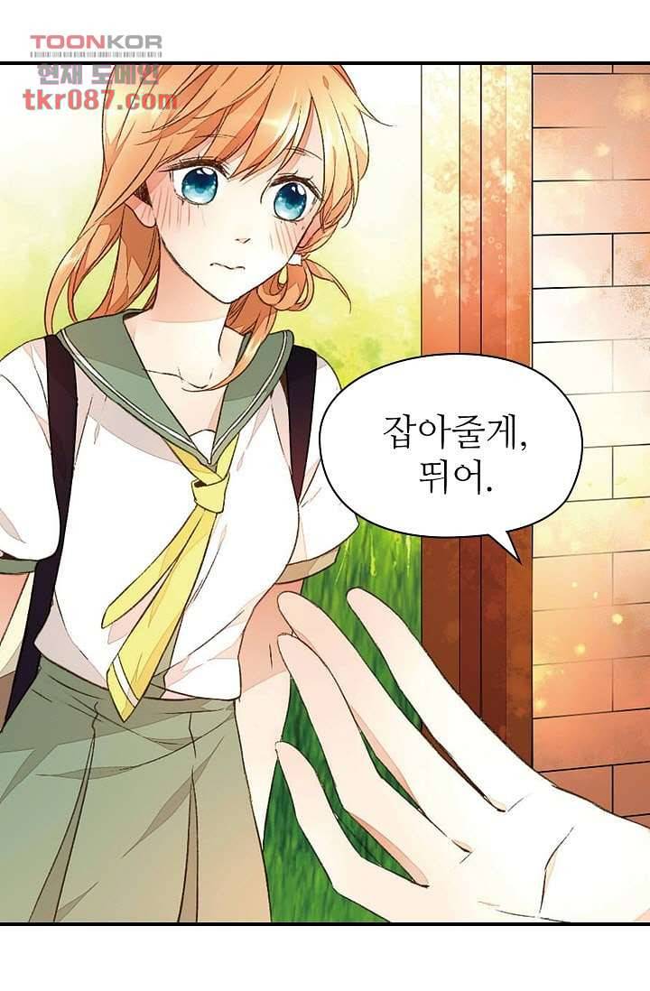 사랑은 앵초색 19화 27