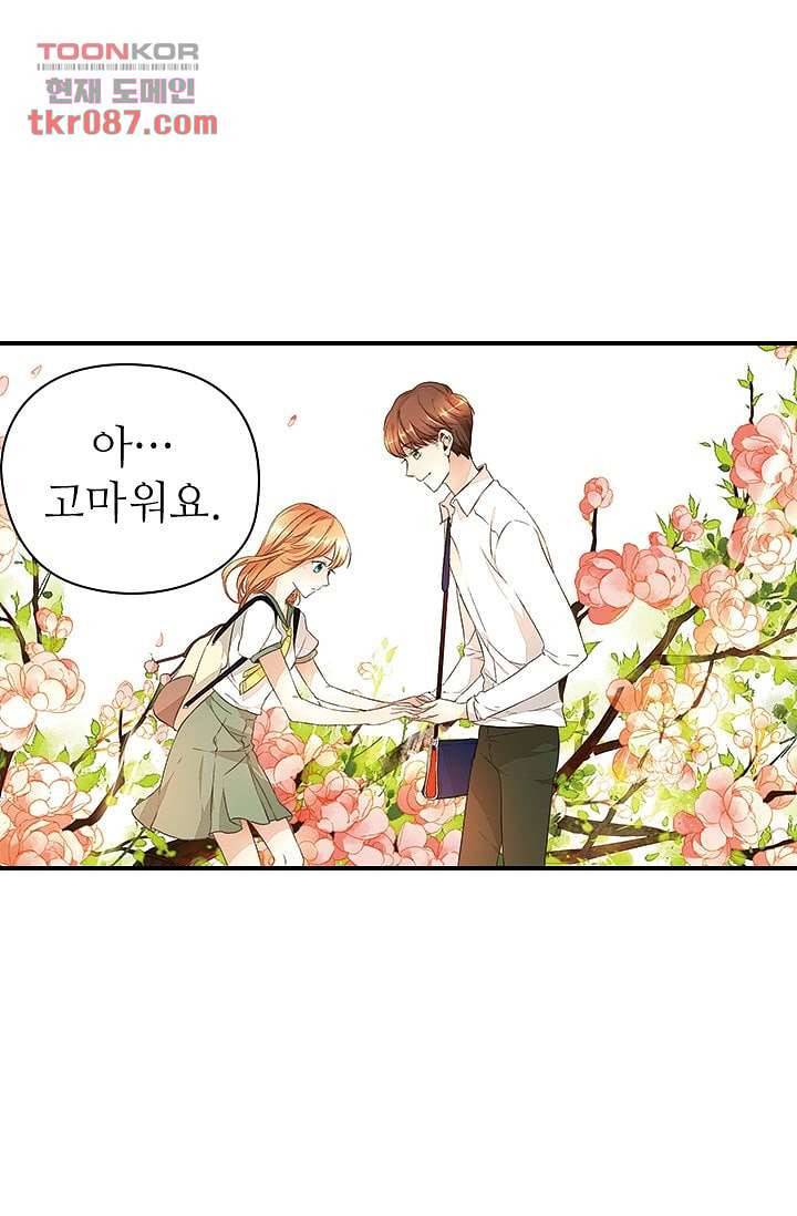 사랑은 앵초색 19화 28