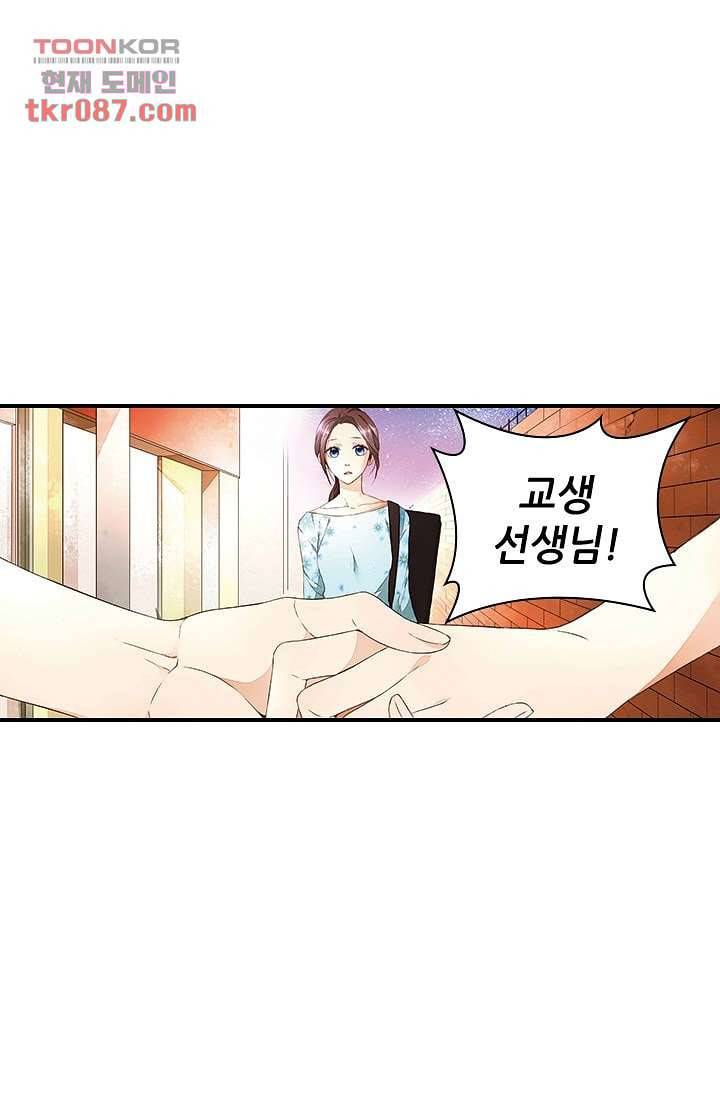 사랑은 앵초색 19화 30