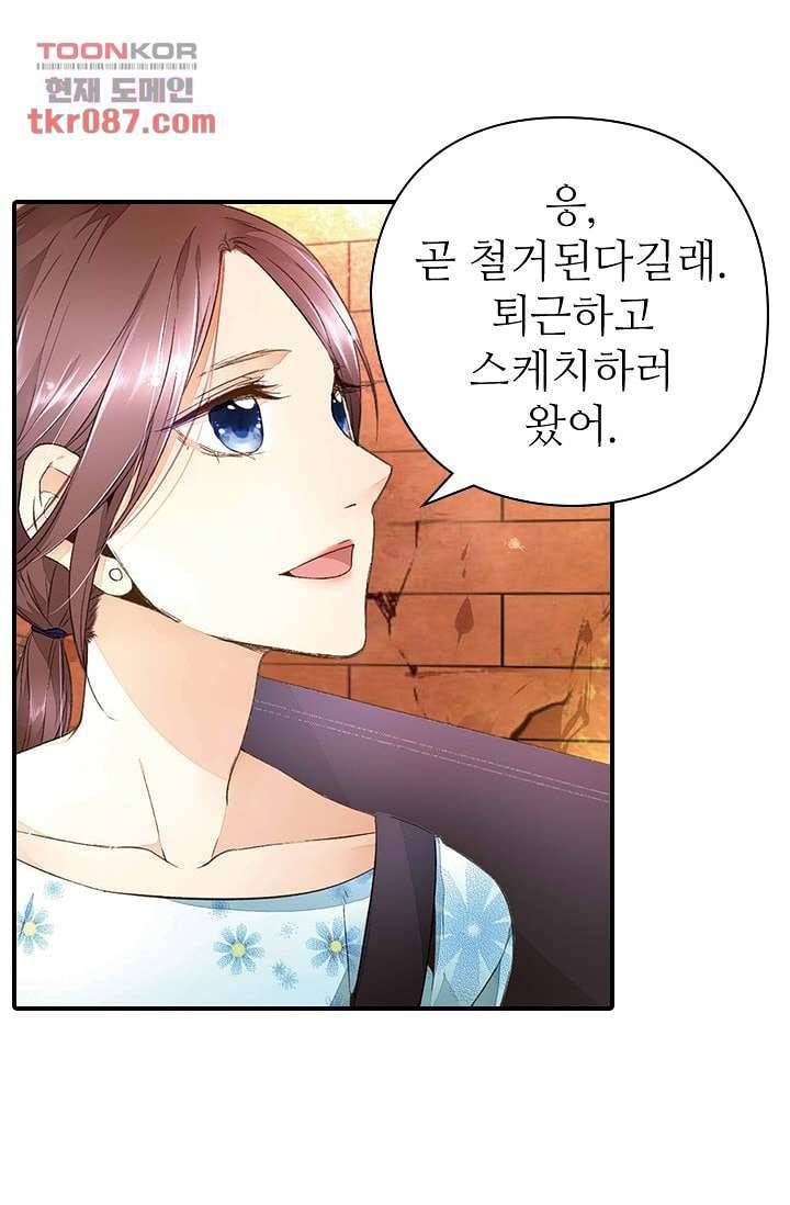 사랑은 앵초색 19화 34