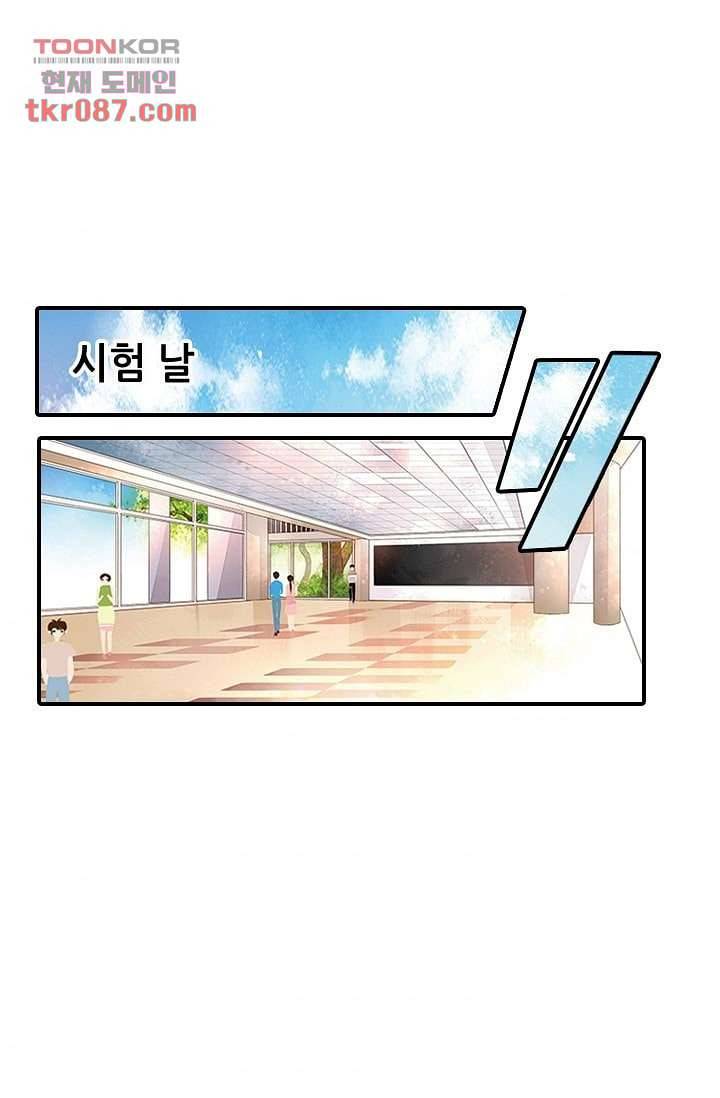사랑은 앵초색 19화 39