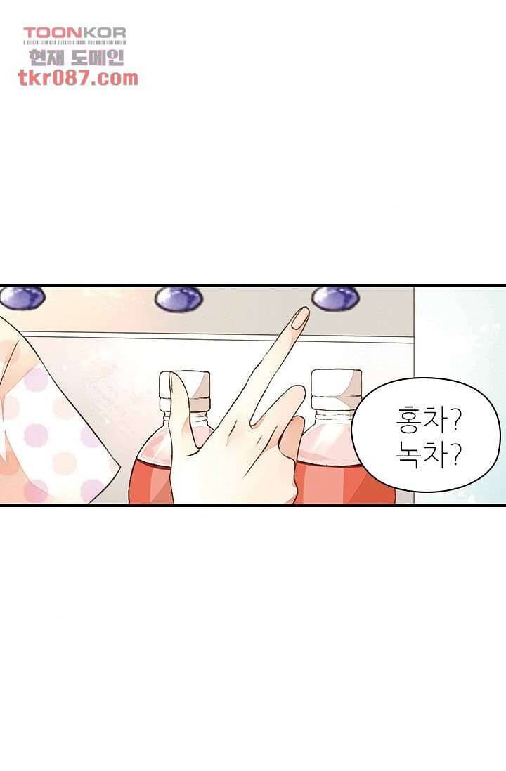 사랑은 앵초색 19화 40