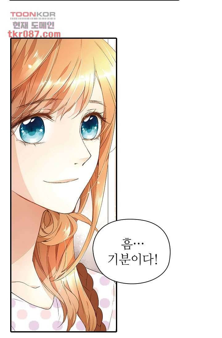 사랑은 앵초색 19화 43