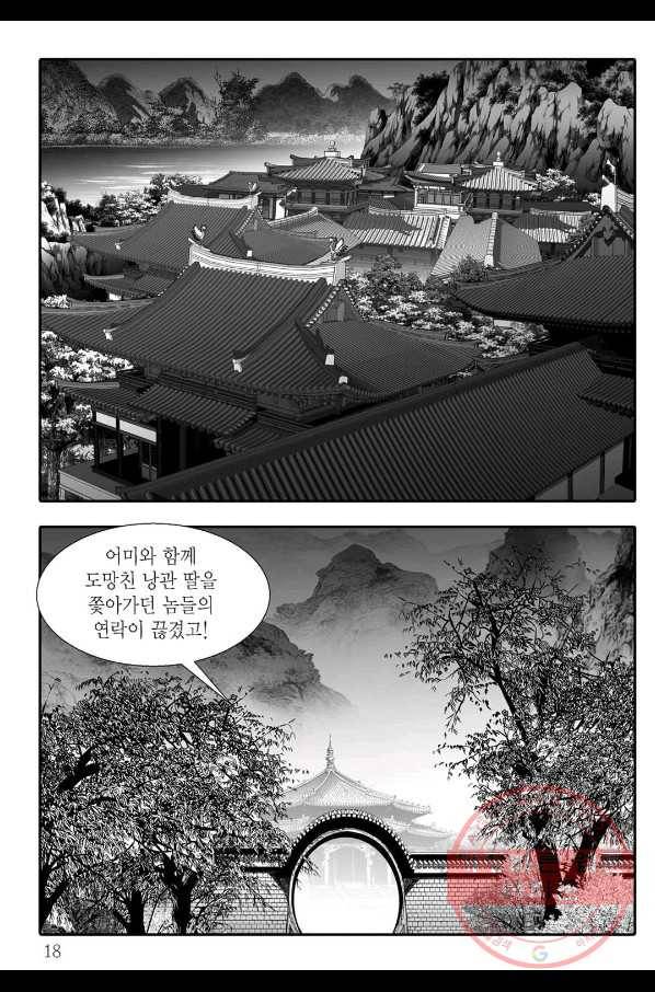 용아병 33화 11