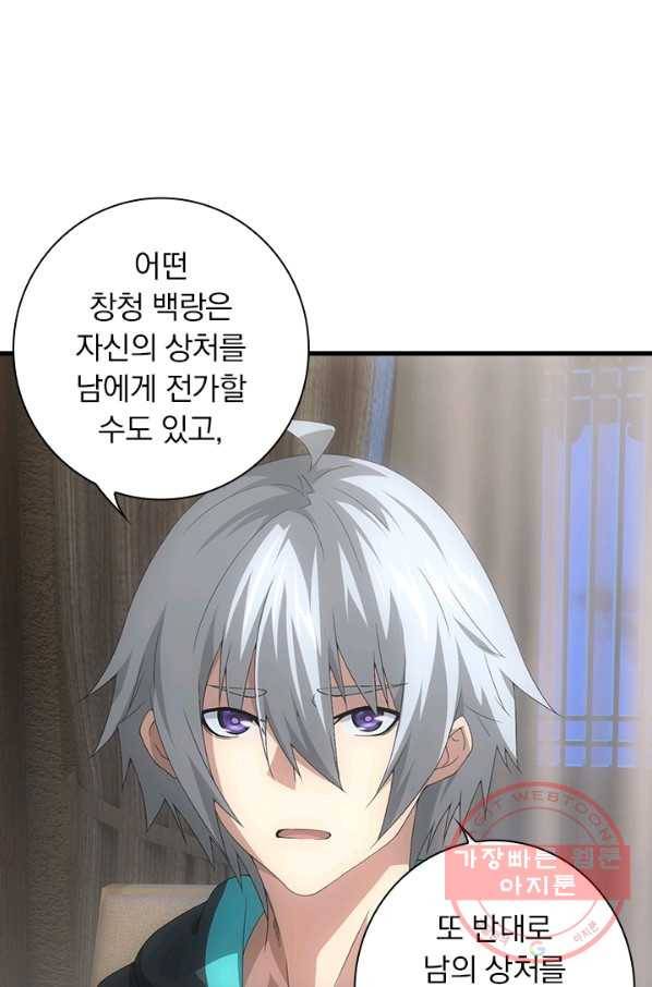 열혈전사의 부활 - 헌터학원 187화 1