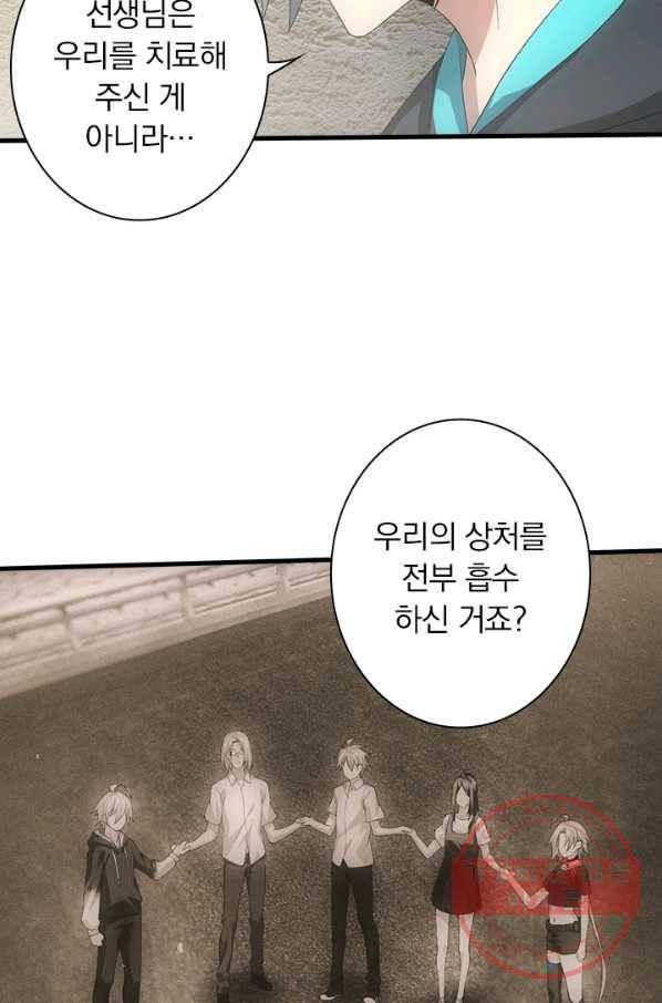 열혈전사의 부활 - 헌터학원 187화 4