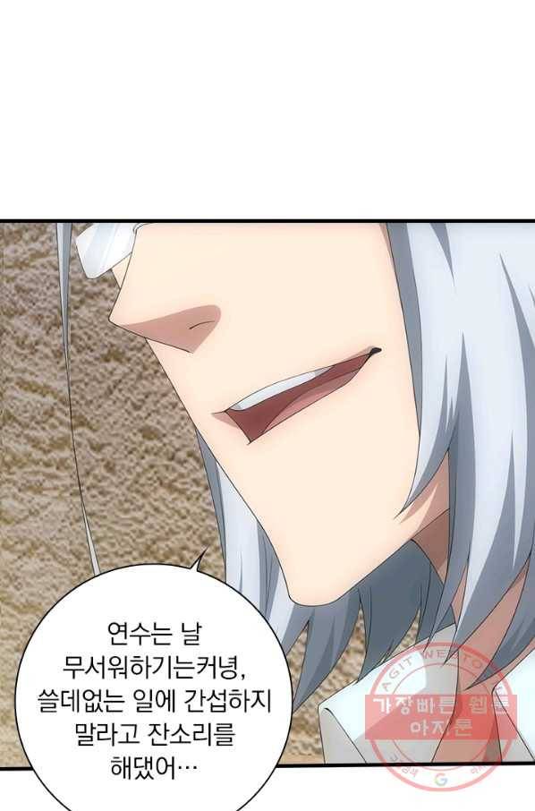 열혈전사의 부활 - 헌터학원 187화 12