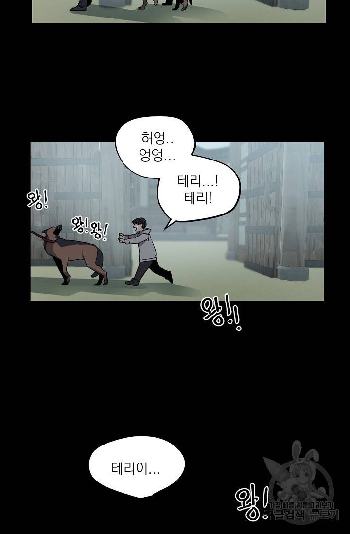 보스 빗치 베이비 50화 4