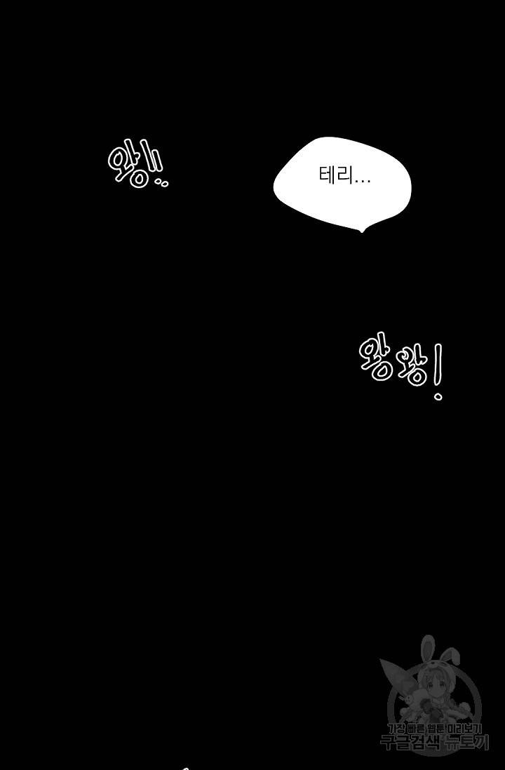 보스 빗치 베이비 50화 5