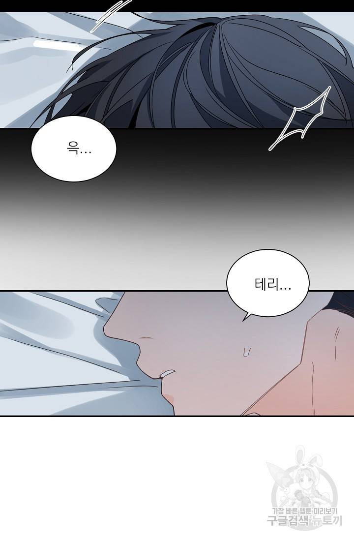 보스 빗치 베이비 50화 6