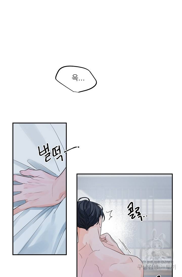 보스 빗치 베이비 50화 7