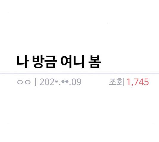 홍대 바이브 26화 3