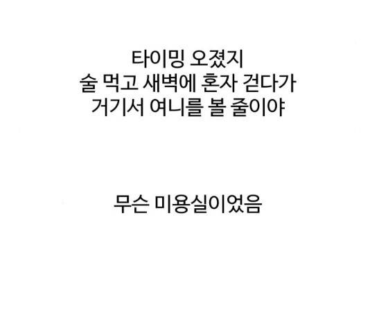 홍대 바이브 26화 4