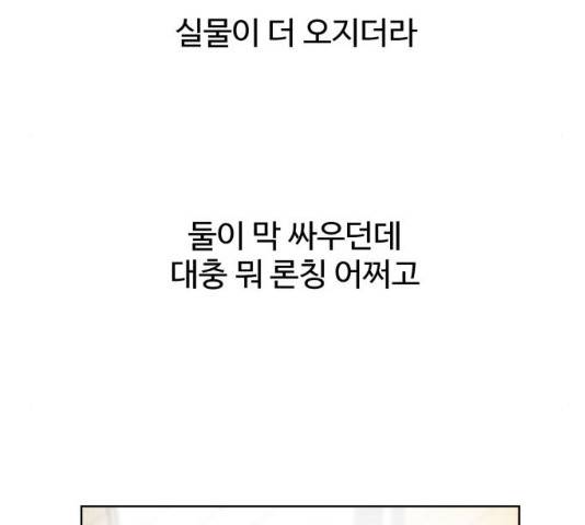 홍대 바이브 26화 7