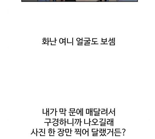 홍대 바이브 26화 9