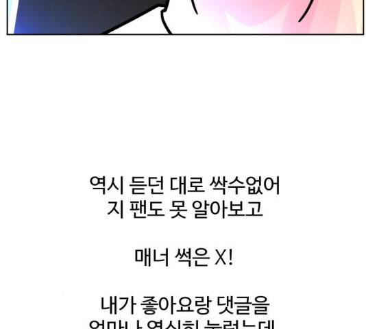 홍대 바이브 26화 11