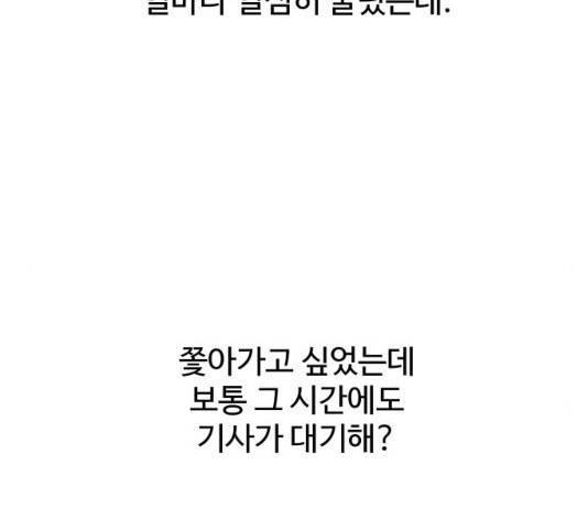 홍대 바이브 26화 12