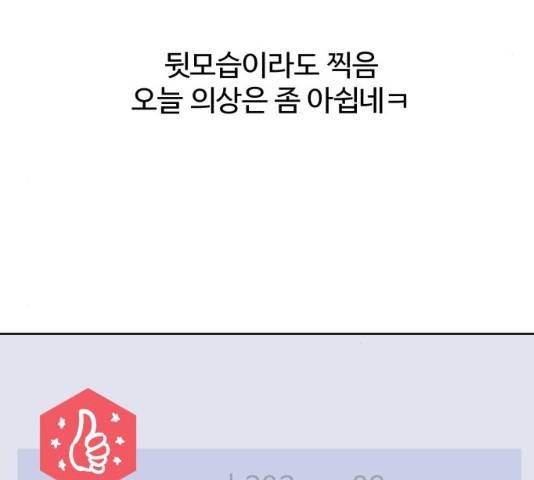 홍대 바이브 26화 15