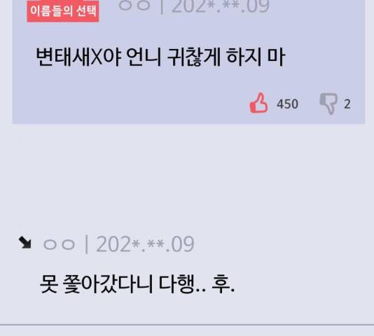 홍대 바이브 26화 16