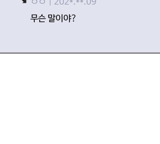홍대 바이브 26화 18