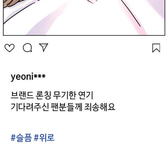 홍대 바이브 26화 20