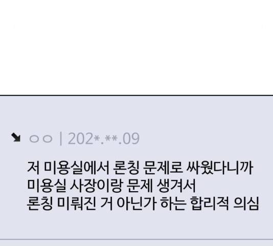 홍대 바이브 26화 21