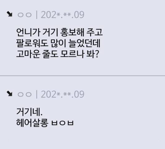 홍대 바이브 26화 22