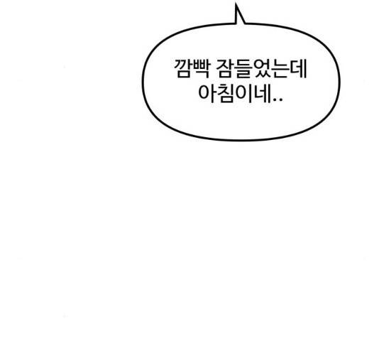 홍대 바이브 26화 29