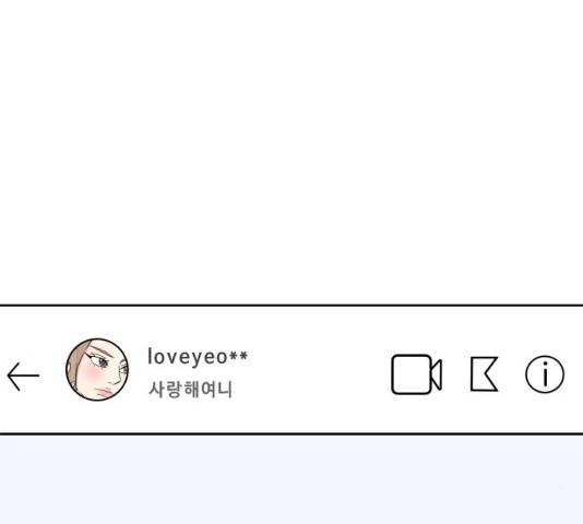 홍대 바이브 26화 33