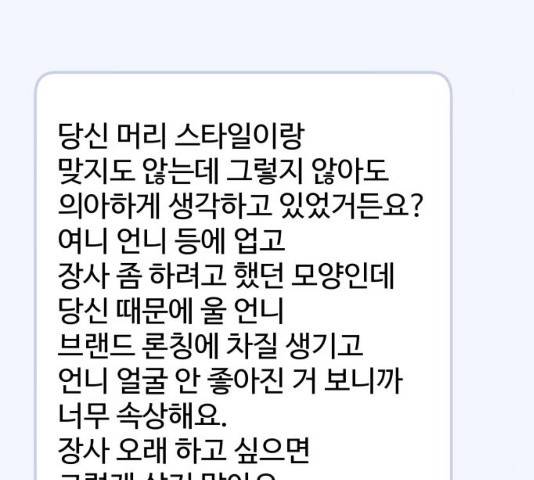 홍대 바이브 26화 34