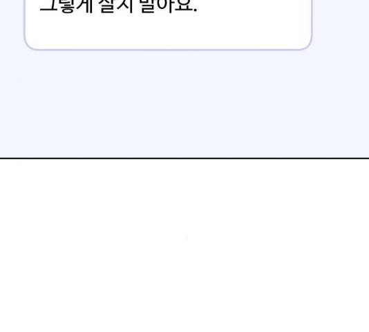홍대 바이브 26화 35
