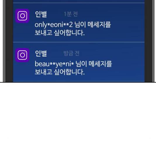 홍대 바이브 26화 38