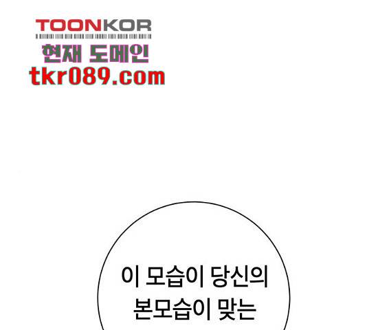 태백 : 튜토리얼 맨 75화 1