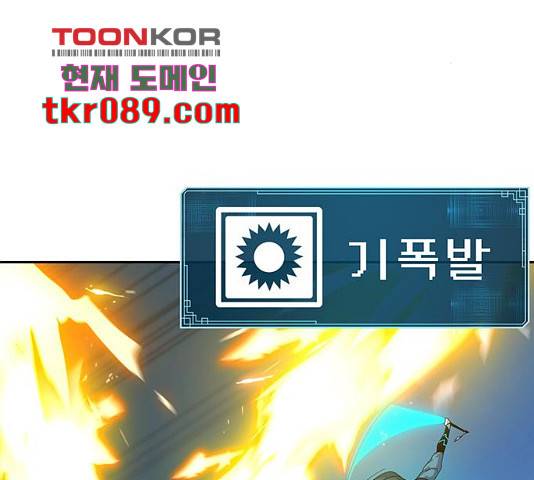 태백 : 튜토리얼 맨 75화 21