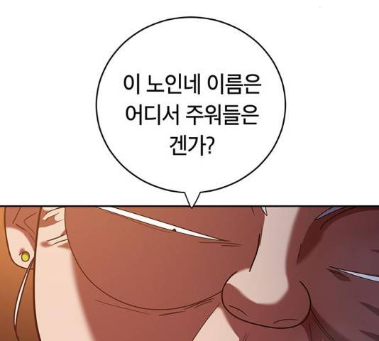 태백 : 튜토리얼 맨 75화 34