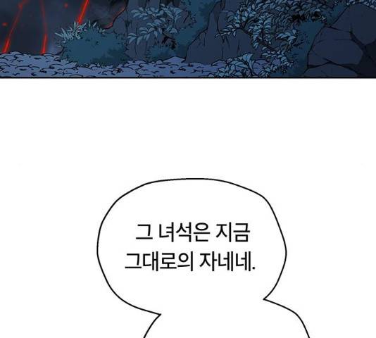 태백 : 튜토리얼 맨 75화 40