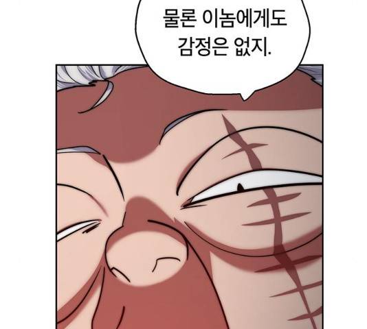 태백 : 튜토리얼 맨 75화 41
