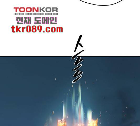 태백 : 튜토리얼 맨 75화 43