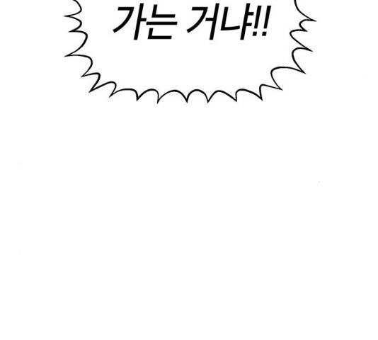 태백 : 튜토리얼 맨 75화 46